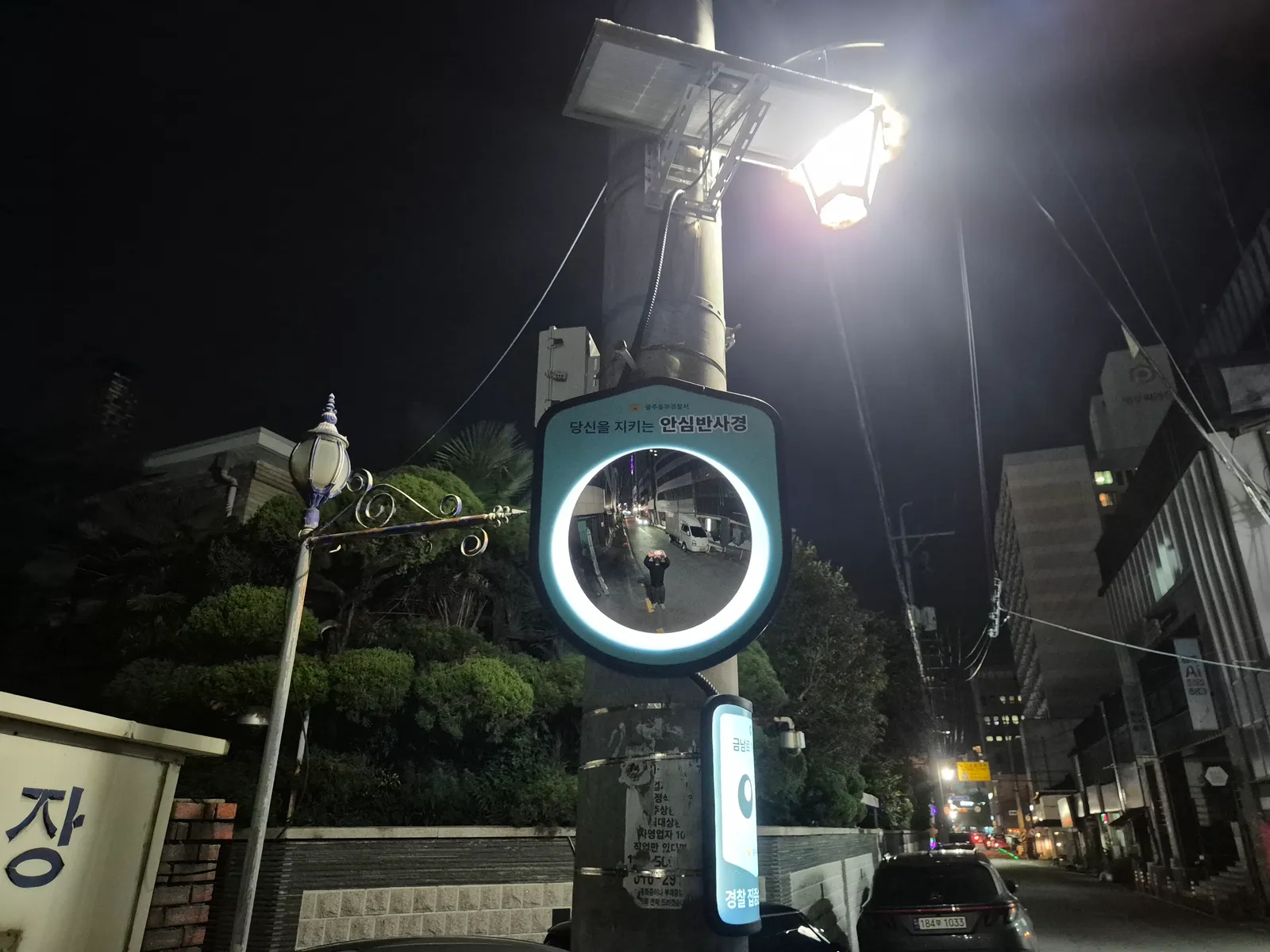 광주동부경찰서 예술담길 사업