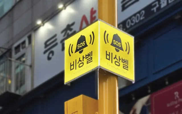 ㄷ자형 안내판