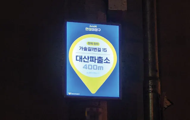 액자형 안내판